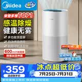 美的（Midea）【小蓝鲸600】无雾空气加湿器孕妇婴幼儿家用卧室静音除菌空调风扇清凉伴侣大容量生日礼物SZ-2Y50