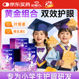 好视力小学生蒸汽眼罩遮光热敷叶黄素缓解眼疲劳自发热兔子宇航员7片