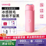 UlikeME【湿脱不加价】蓝宝石冰点脱毛仪去小胡子刮毛刀全身大学生送女男友生日礼物美容仪保价618
