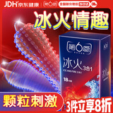 第六感避孕套超薄冰火三合一18只 螺纹大颗粒安全套女用 情趣狼牙套男用