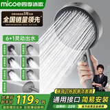 四季沐歌（MICOE）枪灰花洒喷头 磁吸大面板家用多功能增压出水淋浴手持莲蓬喷头