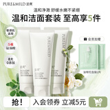 泊美洗面奶 柔润洁面膏 氨基酸泡沫温和清洁清爽不紧绷 【三支装】2.0保湿洁面