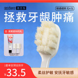 惠百施（EBISU）65孔宽头 软毛牙刷超高效Pro+成人口腔清洁护龈日本进口日用品 大白绒 超软毛 4支 【为敏感牙而造】