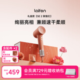 徕芬Laifen高速吹风机 SE 2 敦煌红礼盒 速干家用电吹风 负离子护发风筒 生日礼物