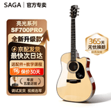 萨伽（SAGA）吉他sf700单板面单民谣萨迦木吉他入门初学者萨嘎乐器 【亮光单板】41英寸原木色缺角SF700CPRO