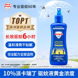 AEROGARD澳乐家驱蚊液175ml 驱蚊喷雾户外驱蚊虫基孔肯雅热派卡瑞丁花露水
