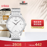 天梭（TISSOT） 俊雅系列男表 瑞士石英男士钢带腕表商务表生日礼物