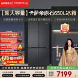 卡萨帝（Casarte）原石650L十字门冰箱三系统MRA低氧窖藏主动除菌一级能效BCD-650WGCTDM7D9U1国家补贴