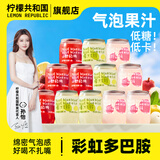 柠檬共和国（Lemon Republic）荔枝杨梅三柠檬气泡水果汁200ml迷你罐装电汽柠清爽解腻汽水饮品 【5罐】爆汁三柠*2+粉柠荔枝*2+山野杨梅*1