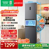 容声261升一级能效三门三开门家用冰箱小型宿舍出租房变频节能风冷无霜 BCD-261D20RNLBD