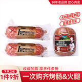 波尼亚（BERNIA）1号青岛老火腿腱子肉火腿 山东青岛特产熏烤大火腿肉肠下酒菜即食 【超肉装】老火腿385g*2+黑森林330g