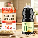 千禾 2年窖醋5度1.8L 【0添加】 酿造食醋 炒菜凉拌 点蘸调味 陈醋