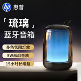 惠普（HP）惠普S10蓝牙音响电脑音响音箱家用桌面笔记本超重低音炮游戏网课外接无线小音响 黑色