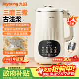 九阳（Joyoung）豆浆机家用免煮1.4L大容量全自动2-6人料理机五谷杂粮米糊辅食自清洗304不锈钢内胆免滤破壁机D665