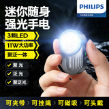 飞利浦（PHILIPS）手电筒强光手电超亮家用迷你小型便携磁吸充电户外工作应急灯