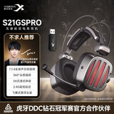 西伯利亚（XIBERIA）S21GS 2.4G无线蓝牙游戏头戴式耳机电竞电脑吃鸡fps手游耳麦 一键7.1声道手机无感延迟 多平台兼容 S21GSPRO铁灰【全景声空间音频】