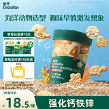英氏婴幼儿海底世界饼干草莓白桃味 婴儿零食辅食营养饼干宝宝零食85g