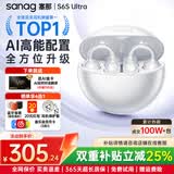 SANAG塞那S6S Ultra蓝牙耳机耳夹式骨传导概念无线开放式不入耳运动通话降噪AI翻译耳机云旗代言 【咨询领优惠】S6SUltra珍珠白 +赠耳机保护壳