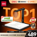 得力扫描仪AI智能高拍仪 2000万像素视频展台自动连续扫描 照片扫描文件合同票据扫描A4软底 GK141
