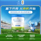 贝拉米（Bellamy's）白金版4段儿童奶粉800g 2岁+ 有机A2蛋白 澳洲原装进口