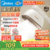 美的（Midea）价保618【有钛超大蒸汽】手持挂烫机/电熨斗22g/min大蒸汽小型家用差旅便携熨烫机拼豆礼物YBJ12JD