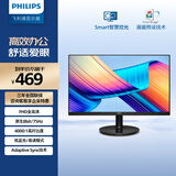 飞利浦 21.5英寸 全高清75Hz 窄边低蓝光不闪屏壁挂 HDMI/VGA 网课学习 办公显示器 商务电脑显示屏221i8