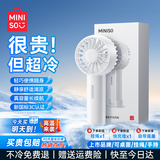 名创优品（MINISO）手持风扇2026新款静音充电风扇小型usb风扇长续航迷你随身 便携式夏天制冷神器学生儿童婴儿吹辅食