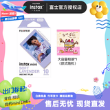 富士（FUJIFILM）【清凉出游季】instax 拍立得 mini 相纸 相机花边相纸用于mini7+/7c/8/9/13/12/40/90/EVO/liplay 10张薰衣草相纸+相册