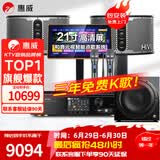 惠威（HiVi）KF10 家庭ktv音响套装专业影院家用四分频10英寸卡拉ok唱歌三年免费点歌机一体机全套设备音箱 套装4：10吋2.1经典款（含10吋炮