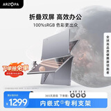 ARZOPA阿卓帕小卓14英寸双屏便携式显示器可折叠 手机笔记本电脑副屏外接办公炒股游戏电脑扩展屏幕E1S