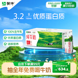 蒙牛纯牛奶钻包200ml*24盒 电商定制送礼礼盒
