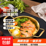 网红海鲜金锅不锈钢韩式锅双耳汤网红泡面金色加厚耐用加固小干锅 本色 22cm