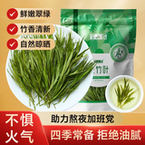 半山农淡竹叶100g 淡竹叶茶煮水 新鲜石竹叶做汤膏搭莲子芯清热去火泡茶