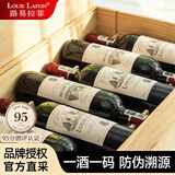 路易拉菲（LOUIS LAFON）法国原酒进口红酒 干红葡萄酒750ml*6 中秋送礼