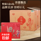 浏阳河龙祥福耀V30 精美正品双支礼盒清香粮食白酒 春节送礼收藏 52度 500mL 6瓶 【整箱三套】