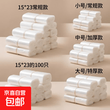 白色食品袋批发塑料袋一次性透明包装袋方便袋外卖打包袋背心袋子 15*23的100只