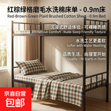 单人床单大学生寝室上下铺专用被单格子可裸睡磨毛水洗棉床单单件 红棕绿格【床单】 100x210cm【适合学生宿舍床】