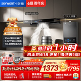 创维（Skyworth）烟灶热三件套 欧式顶吸油烟机23立方大吸力烟机灶具热水器套装组合Y1H+Z50BS-1S+13DH01
