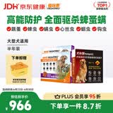 福来恩（FRONTLINE）升级口服外驱福味恩大型犬去蜱蚤螨驱虫药6片装犬心保6粒