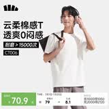 蕉下（beneunder）短袖T恤男士棉感宽松休闲高端高档透气速干夏季2026新款男装CT006