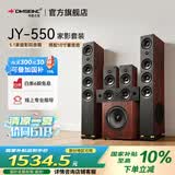 丹麦之笙（DMSEINC） JY-550家庭影院音响 5.1声道无源落地式客厅音响 家用环绕音响 家庭ktv组合低音炮带功放 套餐一：5.1声道【无功放】