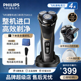 飞利浦（PHILIPS）剃须刀【整机进口】官方旗舰正品电动刮胡刀全身水洗生日礼物送男友送老公七夕礼物 S4313配底座+鬓角修剪器