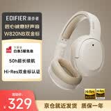 漫步者（EDIFIER）W820NB双金标版 头戴式主动降噪蓝牙耳机 手机电脑笔记本耳机 云岩白  毕业礼物