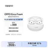 OPPO Enco Free4 真无线入耳式蓝牙耳机降噪耳机翻译耳机通用苹果华为小米手机 珠光白