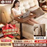 全品屋升降床边桌电脑桌可移动可折叠书桌家用卧室学习桌写字桌客厅沙发