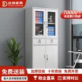 达将文件柜铁皮柜储物柜抽屉柜钢制办公柜资料柜玻璃柜档案柜凭证柜 二斗器文件柜 0.5mm