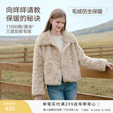 香影毛毛外套女环保皮草2025冬季新款粉色巨好看短款毛绒皮毛一体 杏色 S