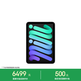 Apple/苹果 iPad mini (A17 Pro) 8.3英寸 平板电脑(512G WLAN版/mini7/MYGY3CH/A)深空灰色