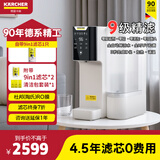 KARCHER净水器WPD70家用台上纯净水直饮水净饮机一体机净水机RO反渗透膜卡赫台式饮水机滤芯即热饮水机 德国卡赫WPD70 【4.5年滤芯0费用】