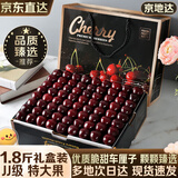 京地达美国进口车厘子礼盒 1.8斤2J级巨无霸28mm+樱桃新鲜水果现货包邮